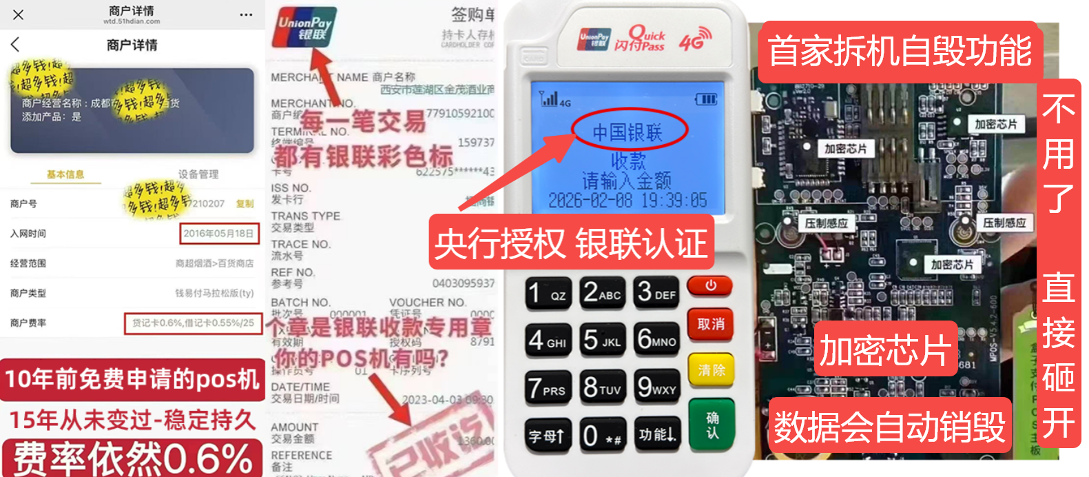 清原pos机办理联系方式