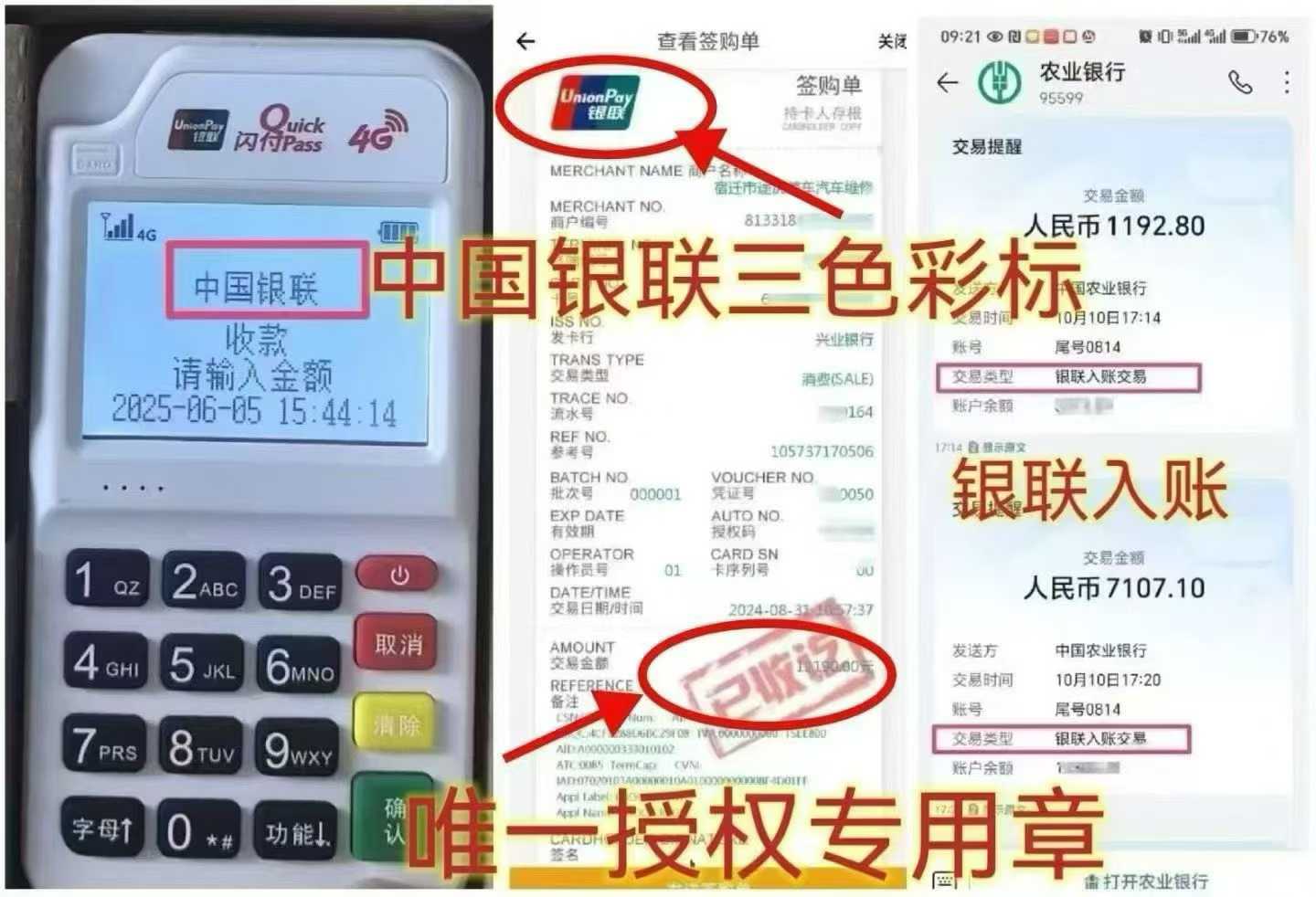 清原个人 POS 机办理，资金周转无忧，信用卡提额更轻松